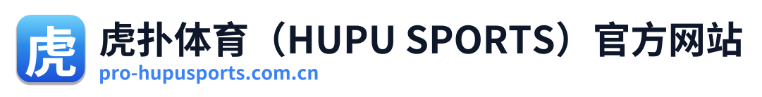 虎扑体育（HUPU SPORTS）官方网站
